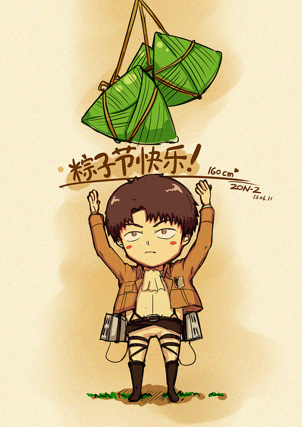 【中國語注意】兵長祝大家粽子節快樂！！