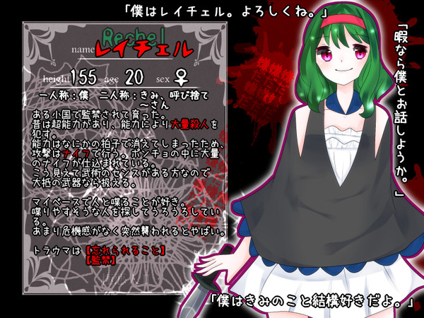 【極悪人Ⅱ】忘却の殺人鬼【キャラシ】