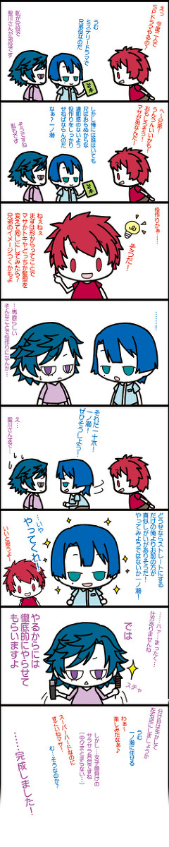寒色の役作り