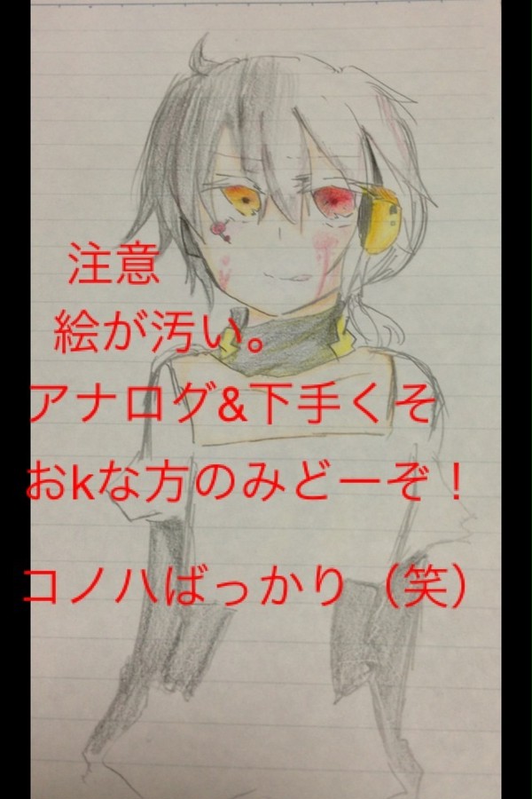 カゲプロ詰め