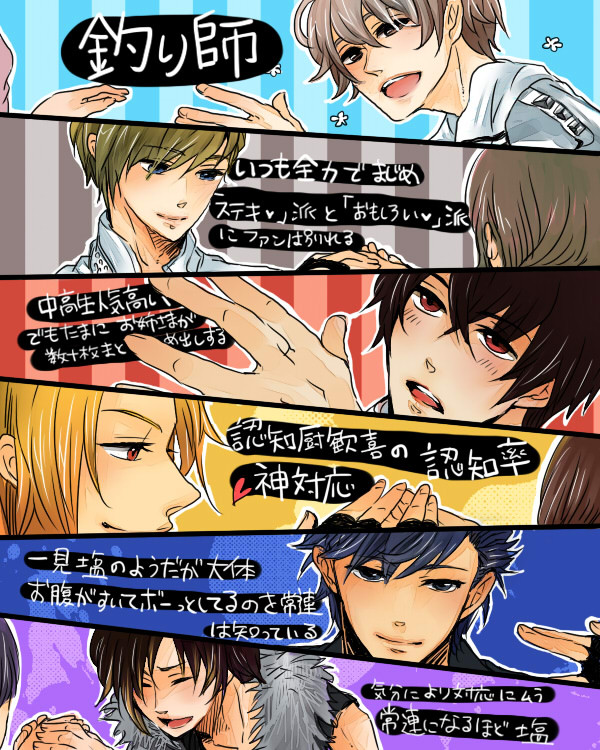 【ときレス】握手会マンガまとめ1