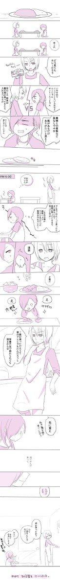 とある芦屋と漆原