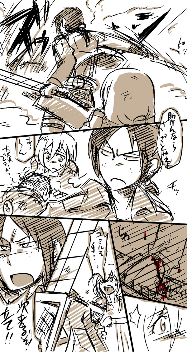 「いつも擦り剥いてるんだけどさ・・・」