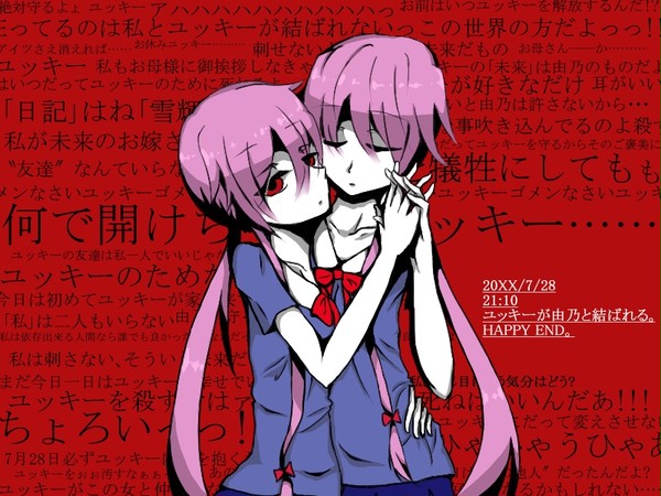 我妻由乃ともう一人の「私」