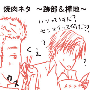焼肉詰め合わせ