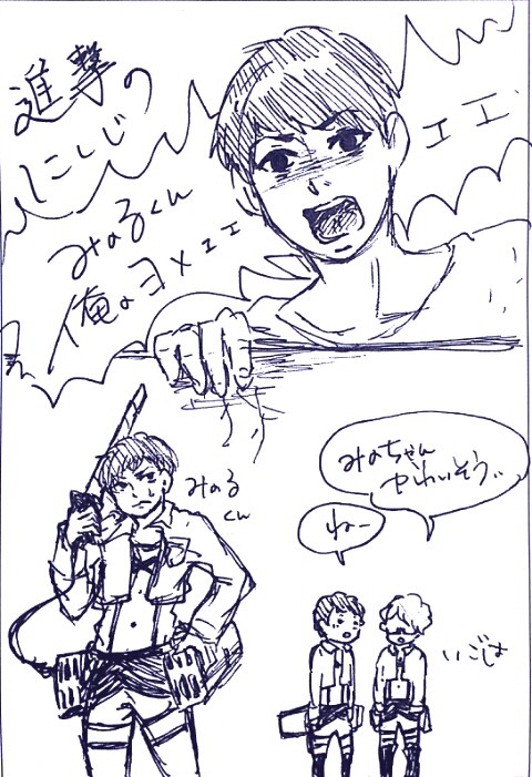しんげきの
