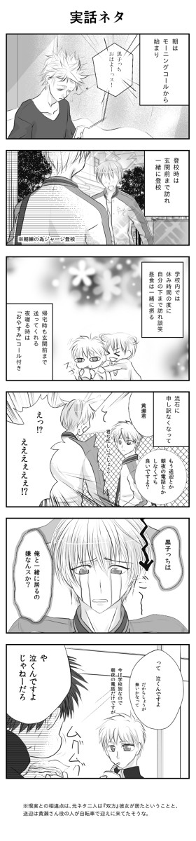 男子学生のリアル事情