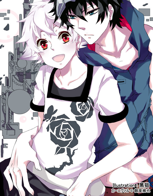 【カーニヴァル】