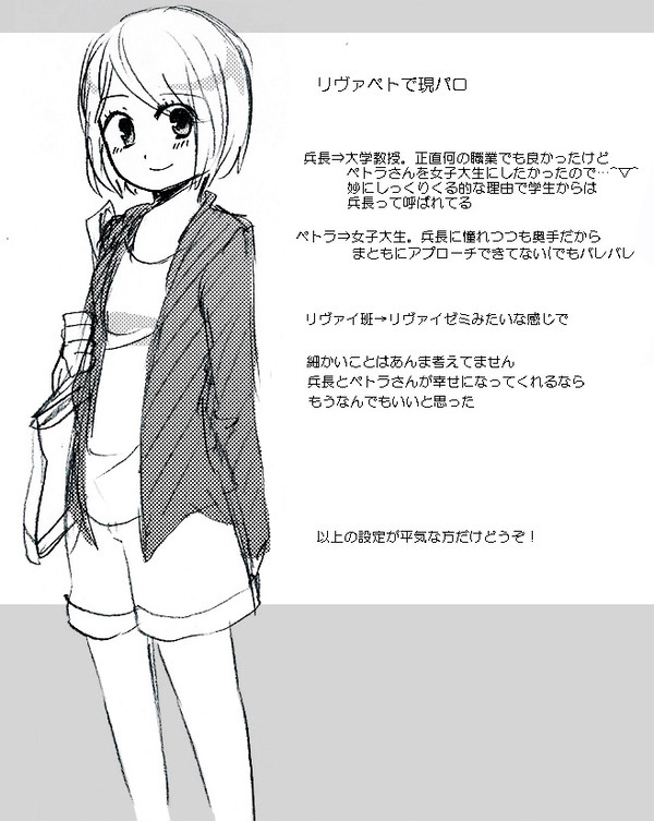 リヴァペトで現パロ