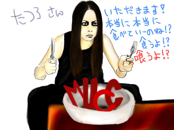 ムック/逹瑯