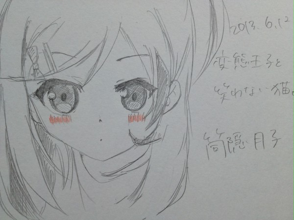 筒隠月子