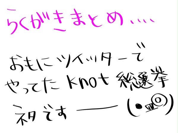 【女装注意】スリップノット総選挙ネタ【微腐注意】