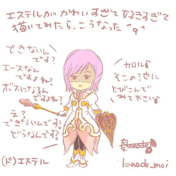 TOVのエステルが可愛くて好きすぎて描いたらこうなった。