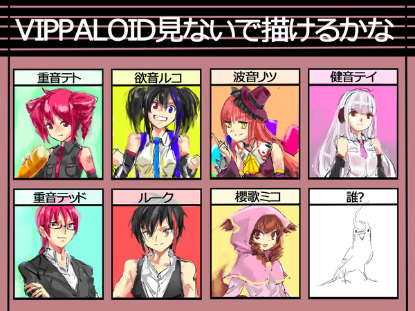 ビパロ見ないでかけたかな？