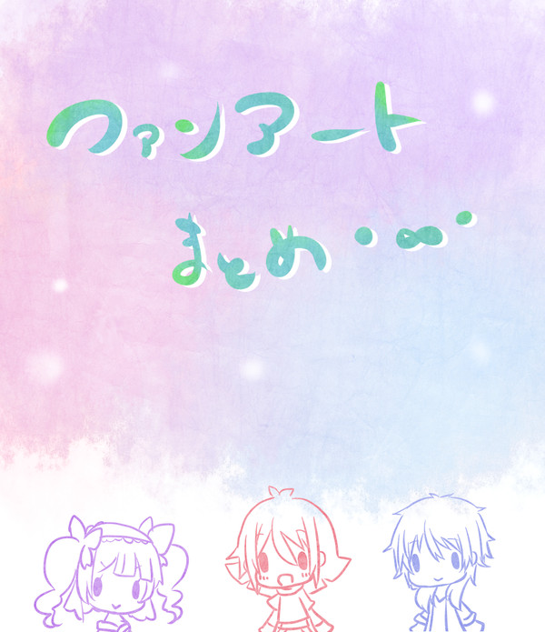 【ぴくせかⅡ】ファンアート詰め【FA】