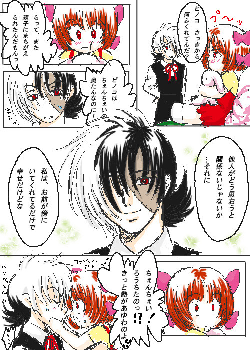 お熱ですか?