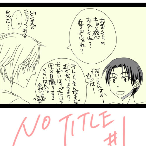 【高緑】なんでもない日