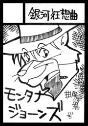 【C84】サークルカット