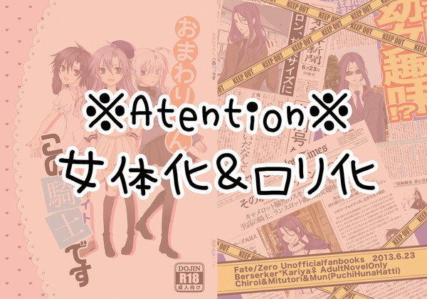 【女体化】蟲蔵へようこそ!新刊サンプル【合同誌】