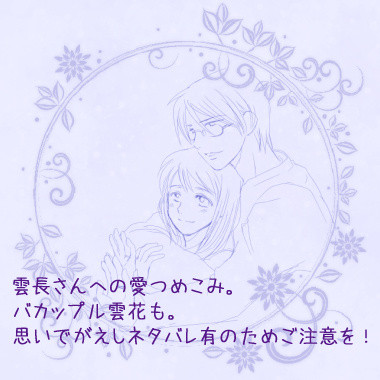 恋戦記雲長さん絵まとめ