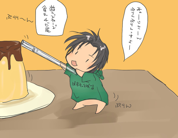ぷりん
