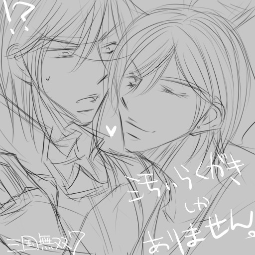 これもありかな?【腐】