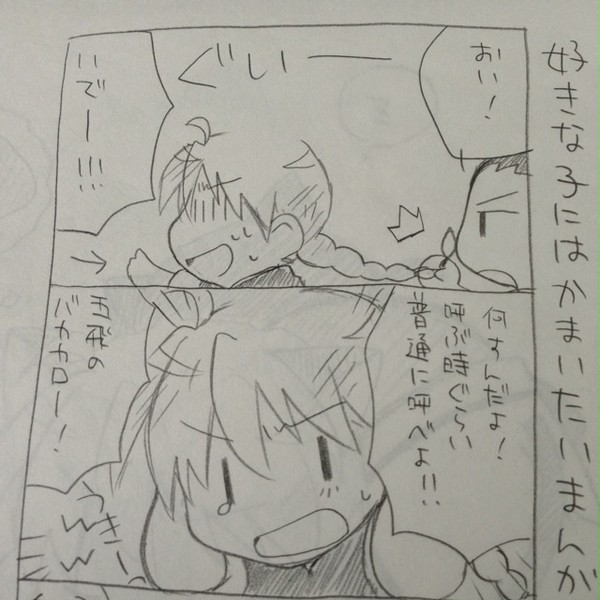 【GW】ごにちゃん