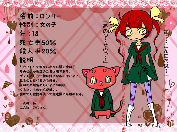 【絵師HTF擬人化】ロンリー【参加】