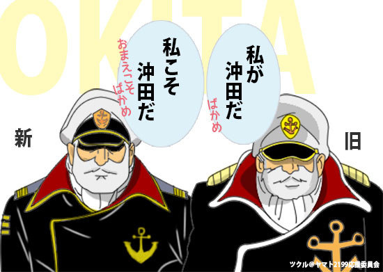 新旧顔合わせ