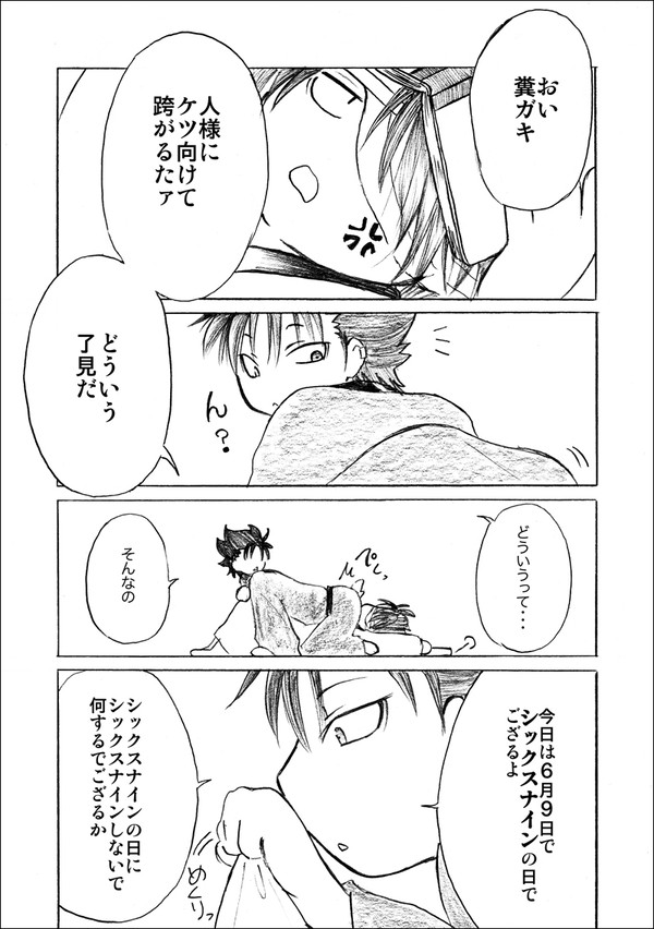 ロックの日でしたね【高万】