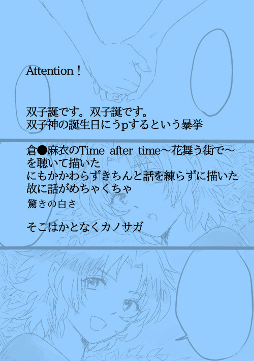 Time after time