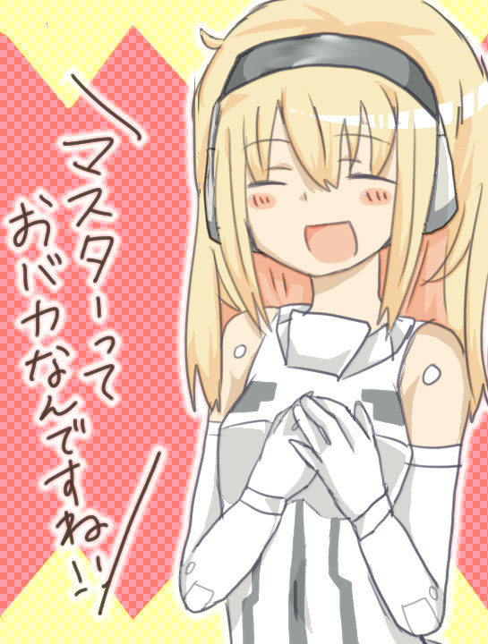 ＼マスターって！／