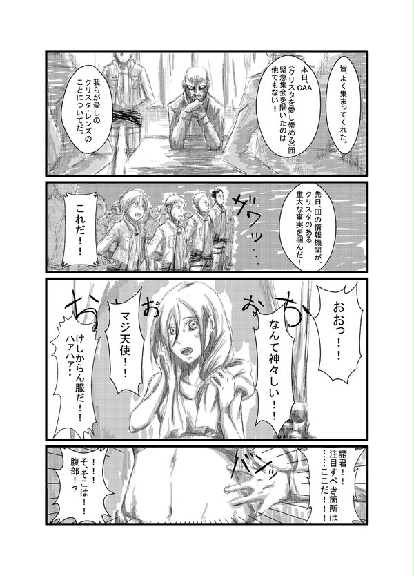 女神に救われた話