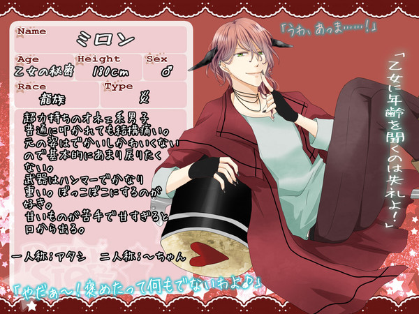 【ReSTA】ミロン【登録証】