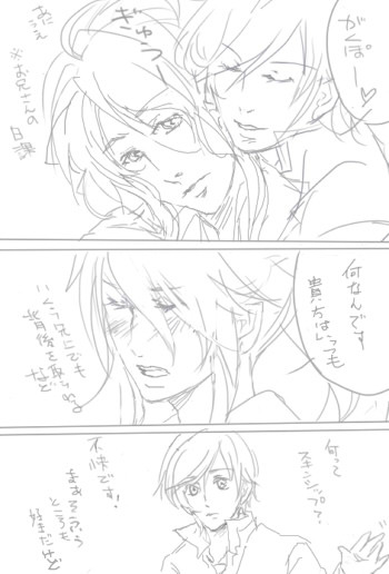 カイがく落書き