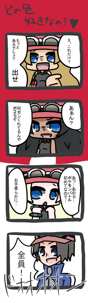 どの色　選ぶの？▼