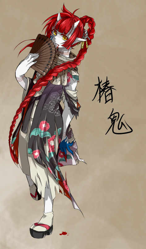 人喰い鬼