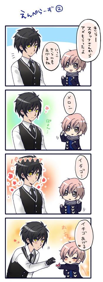えんぺらーず②