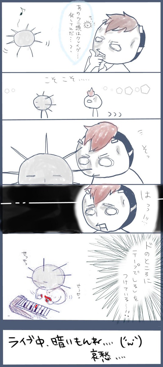 暗いもんね(´・ω・｀)
