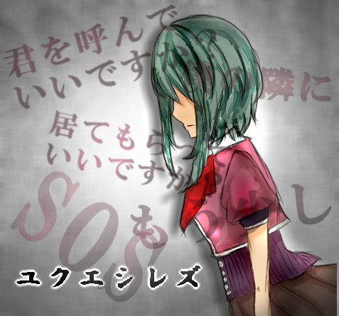 ユクエシレズ
