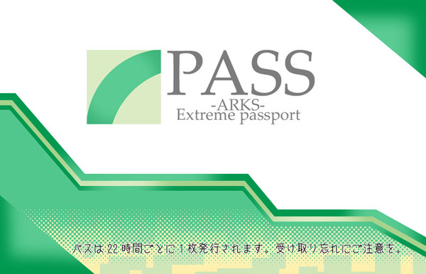 エクストリームパス[ICカードデコシール]