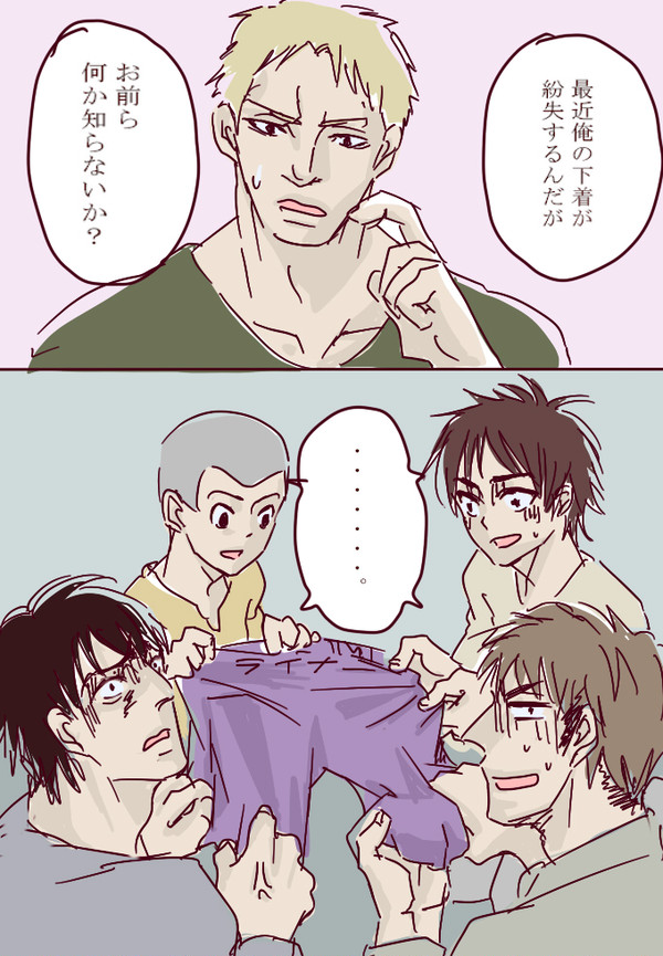 ライナーのパンツで願い事が叶うってよ！