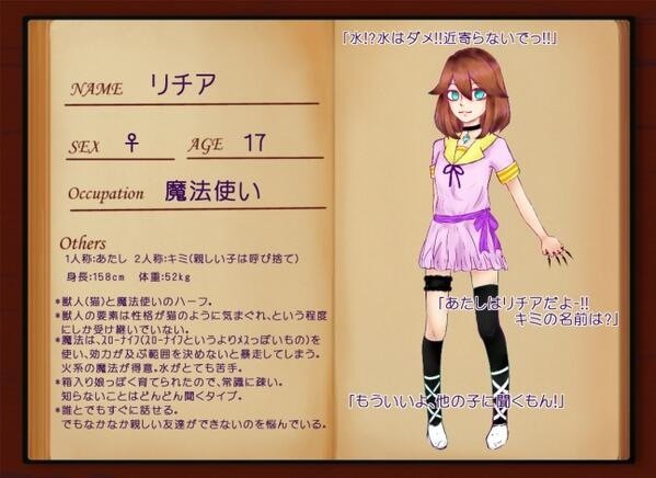 【まほうのえほん】リチア【住民登録】