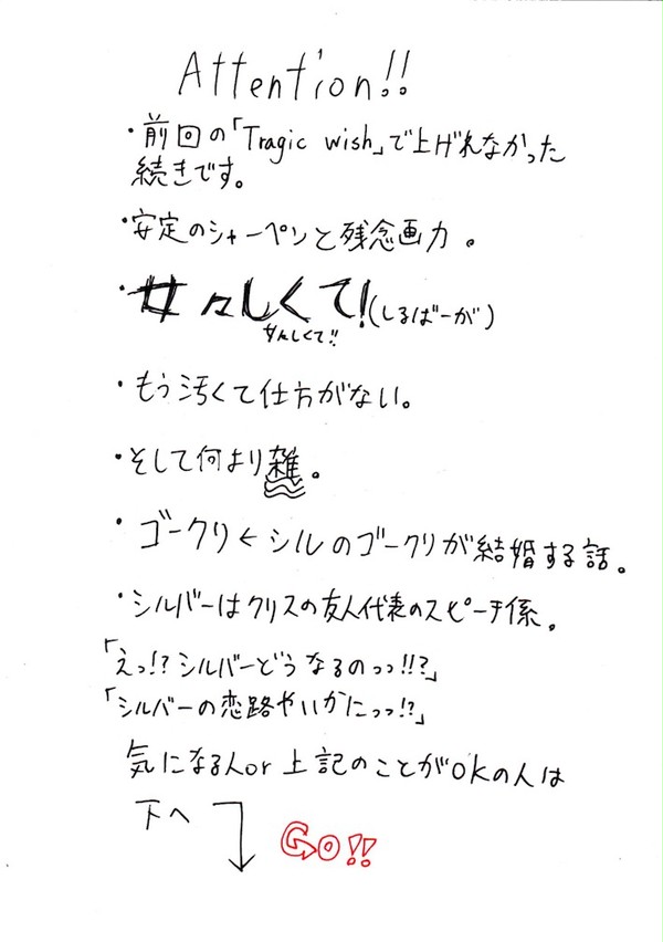 ゴークリ←シル漫画{完結}