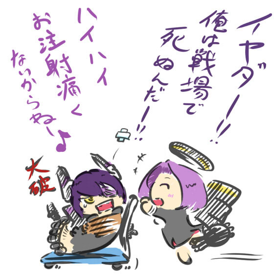 天龍ちゃん、入渠する
