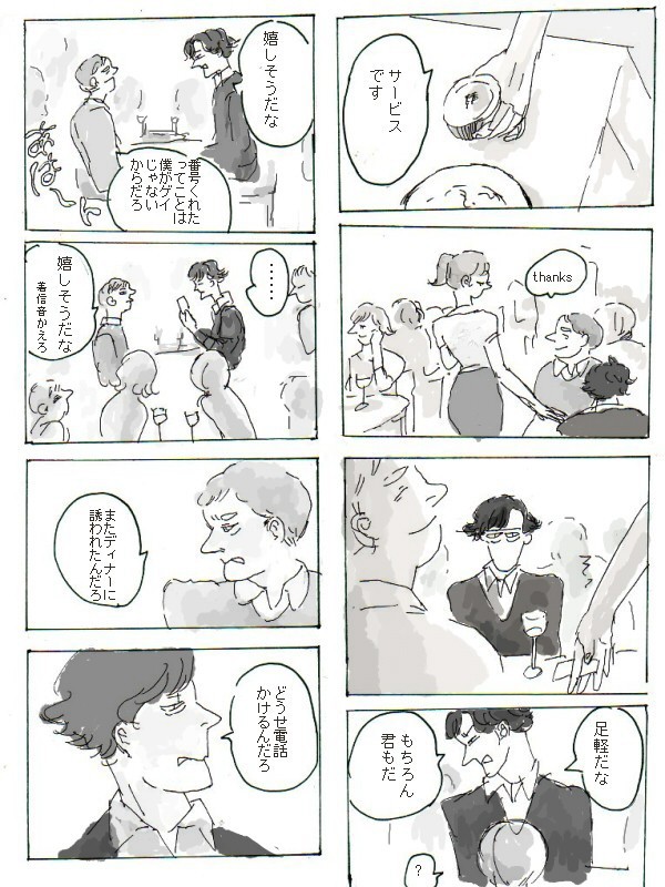 まんが[腐]