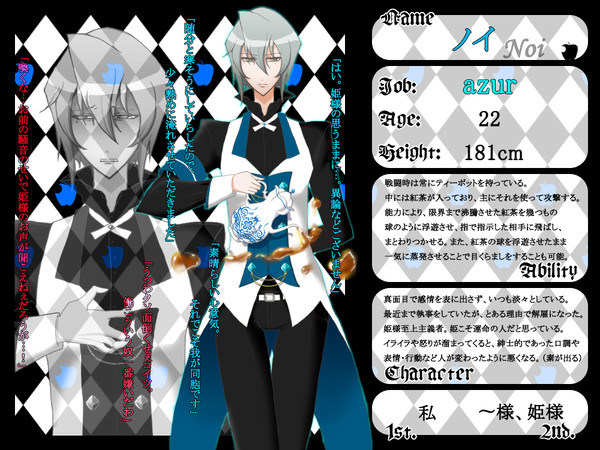 【林檎戦争】ノイ【黒雪派】