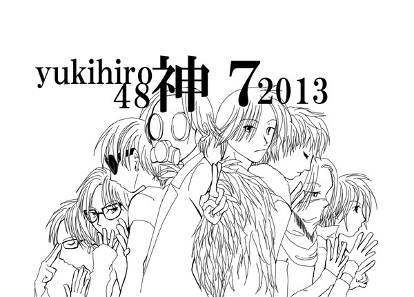 yukihiro48 2013　ネ申7