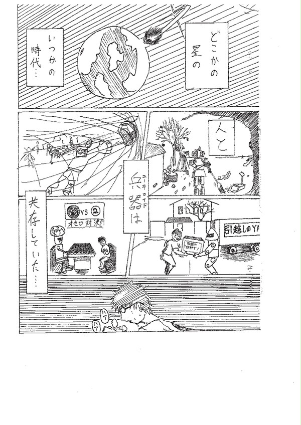 サブリメーション・スター