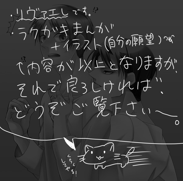 ムラムラしてやった。後悔はしていない。（腐）